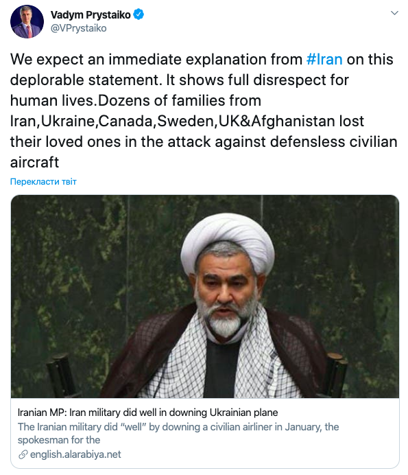 Украина ожидает от Ирана немедленного объяснения ситуации с расследованием катастрофы МАУ